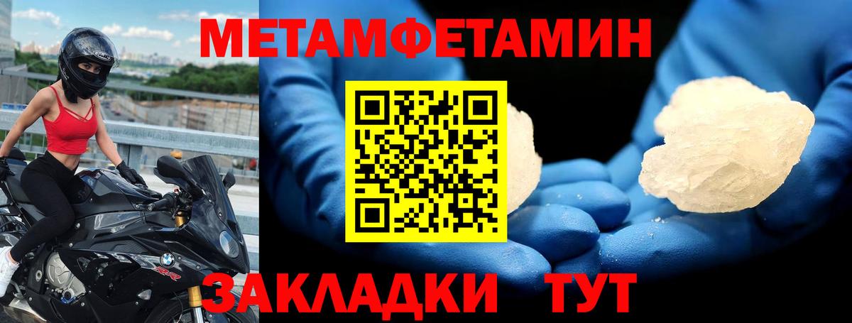 Амфетамин Premium Славянск-на-Кубани