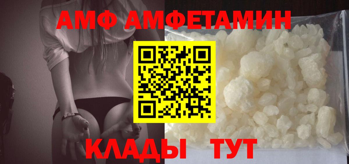 АМФ  Вход с VPN  Славянск-на-Кубани  АМФ Premium 