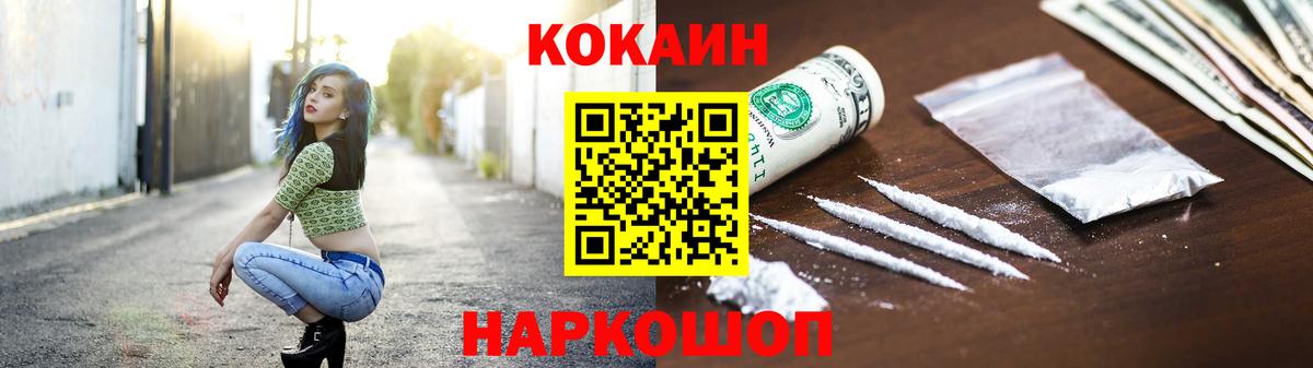 COCAIN Боливия Славянск-на-Кубани