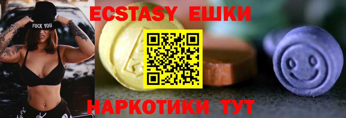 Экстази 300 mg  Экстази  Славянск-на-Кубани  Вход с VPN  ЭКСТАЗИ бентли 