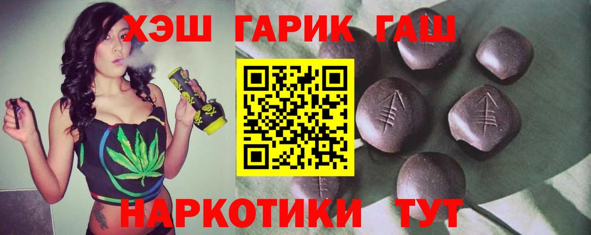 ГАШИШ убойный  ГАШ Изолятор  Славянск-на-Кубани  ГАШИШ  Вход с VPN 