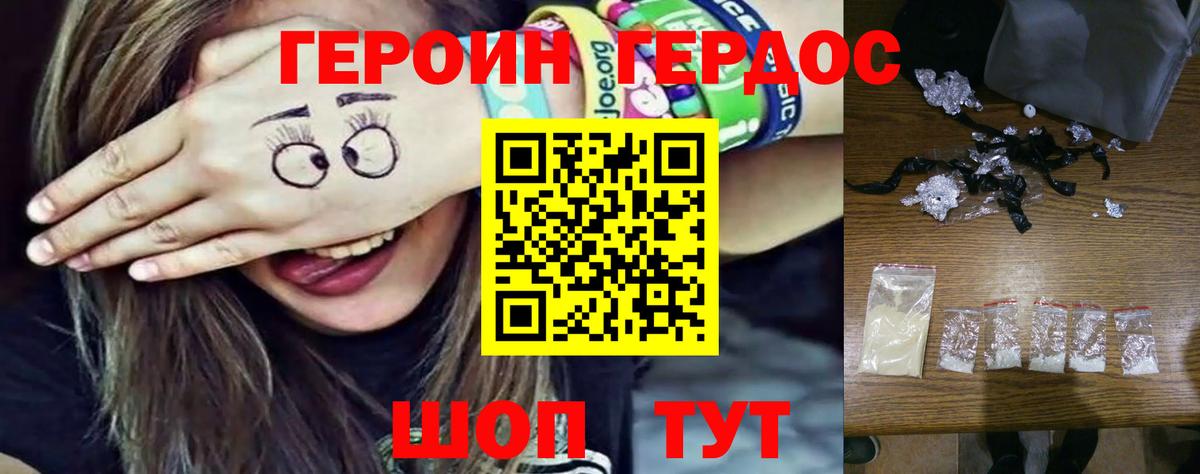 Героин Афган  Вход с VPN  Славянск-на-Кубани 