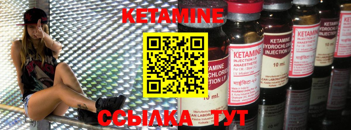 КЕТАМИН ketamine Славянск-на-Кубани