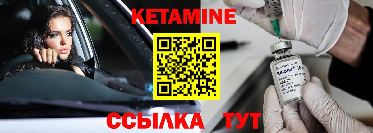 Славянск-на-Кубани  Кетамин VHQ  Вход с VPN 