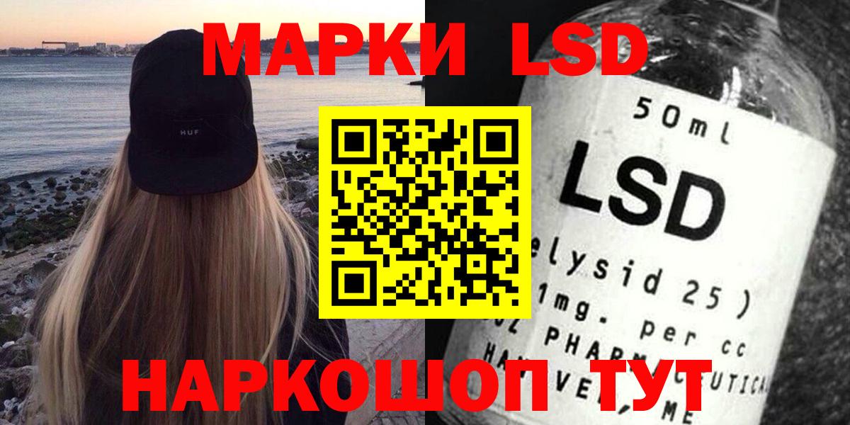 Славянск-на-Кубани  Лсд 25 экстази  Лсд 25 экстази кислота  Вход с VPN  LSD-25 экстази кислота 