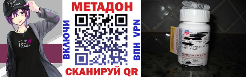 МЕТАДОН methadone  продажа наркотиков  darknet какой сайт  Славянск-на-Кубани 