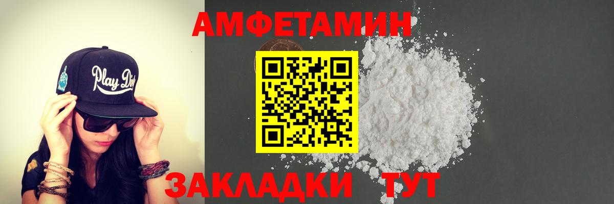Славянск-на-Кубани  Первитин  Вход с VPN  МЕТАМФЕТАМИН Декстрометамфетамин 99.9% 