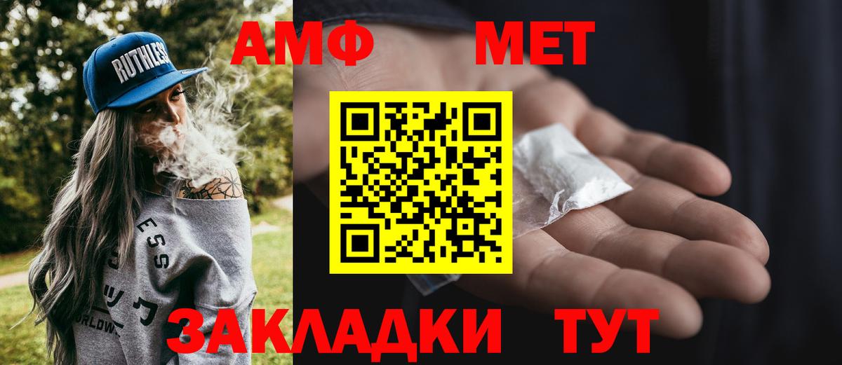 МЕТАМФЕТАМИН Methamphetamine Славянск-на-Кубани