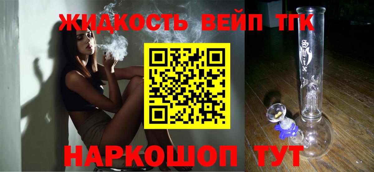 Дистиллят ТГК гашишное масло Славянск-на-Кубани