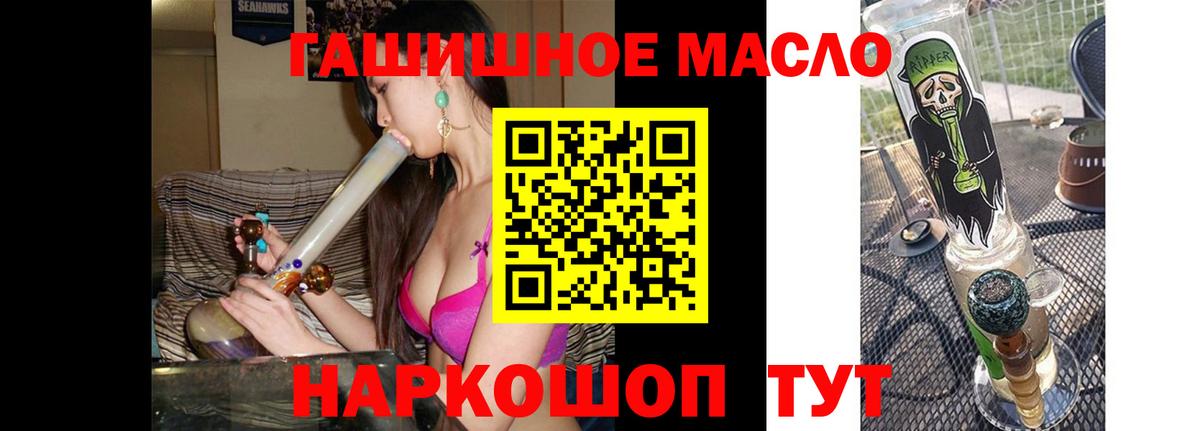 Славянск-на-Кубани  ТГК вейп  ТГК THC oil  Вход с VPN 