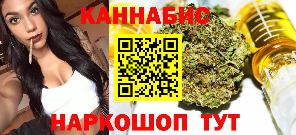 Шишки марихуана THC 21%  Каннабис Amnesia  Вход с VPN  МАРИХУАНА план  Славянск-на-Кубани 